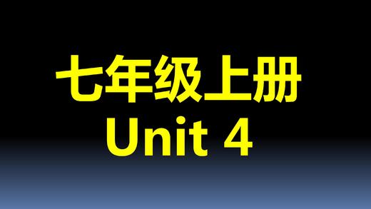 U4：词汇 商品图0