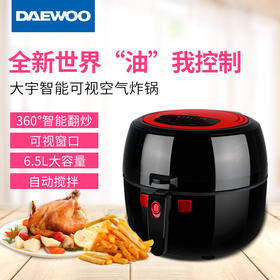 2019全新升级版可视空气炸锅