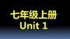 U1：语法练习专题 商品缩略图0