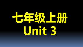 U3：课文语言点