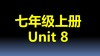 七上U8-语法课堂练习答案及结课 商品缩略图0
