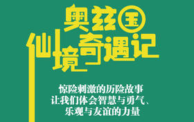 4.Dorothy and the Wizard in Oz