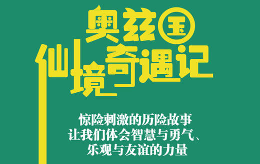 6.The Emerald City of Oz 商品图0