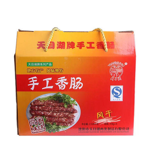 天目湖 手工香肠 418克/袋 商品图1