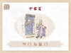 第七节 | 叩门与敲门 商品缩略图0