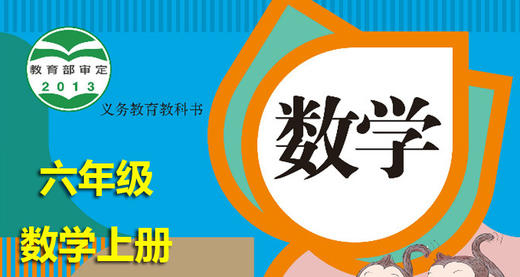 第1单元-03 分数乘小数 商品图0