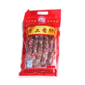 天目湖 手工香肠 418克/袋