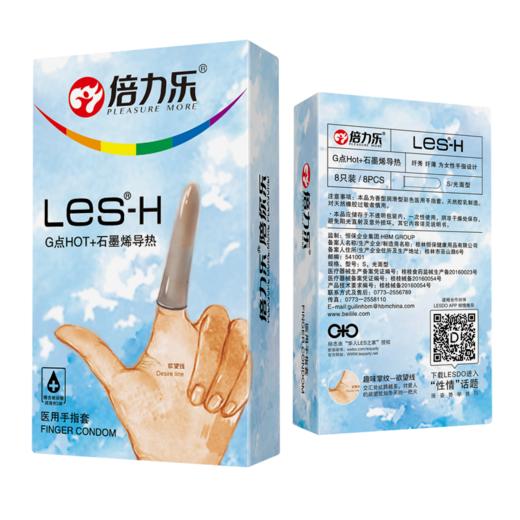倍力乐 les手指套 柔珠凸点石墨烯导热指爱