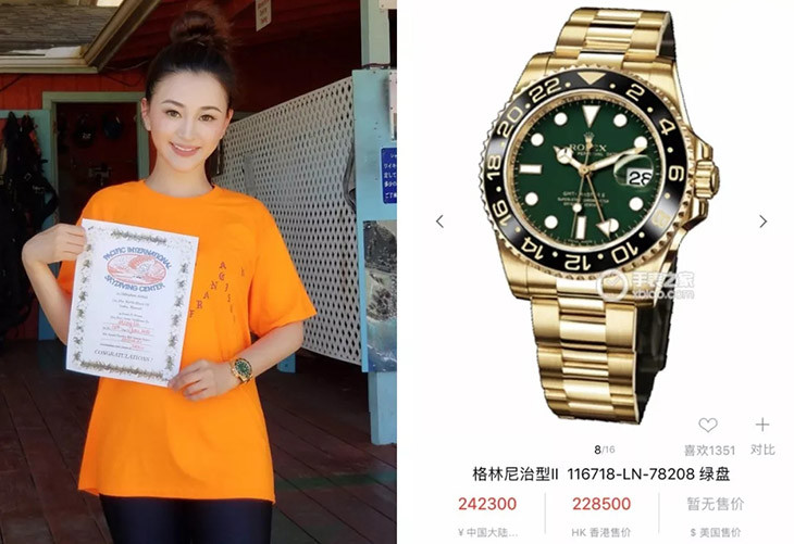 吴秀波事件,吴秀波,陈昱霖,手表,