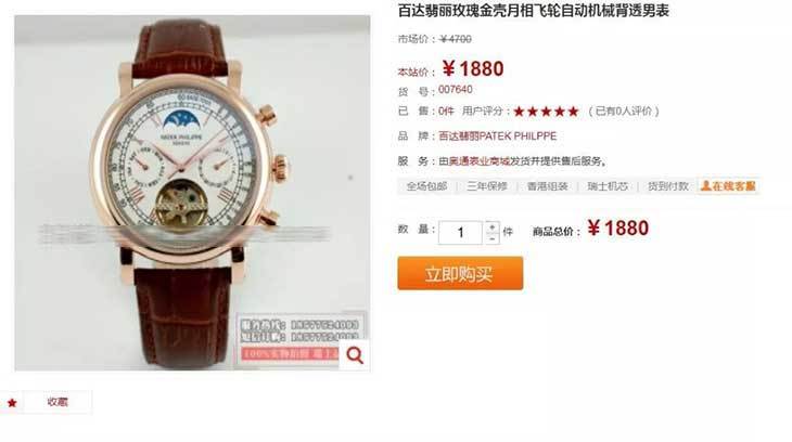 手表,一出好戏