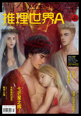 2A | [推理新星]  七夜 商品图0