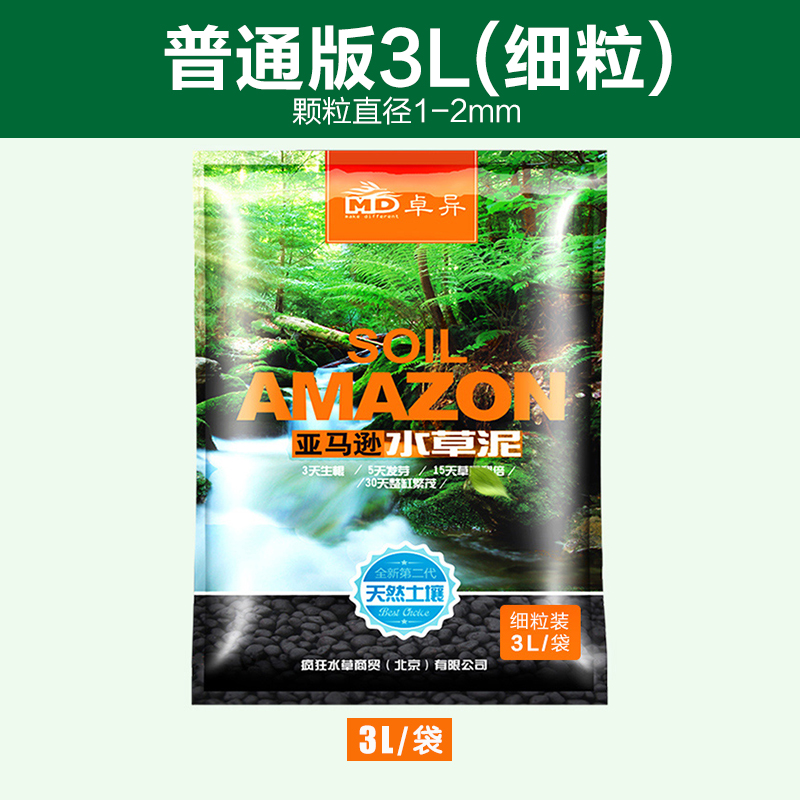疯狂水草鱼缸造景水草泥尼特利亚马逊底沙ada净水土免洗底砂套餐