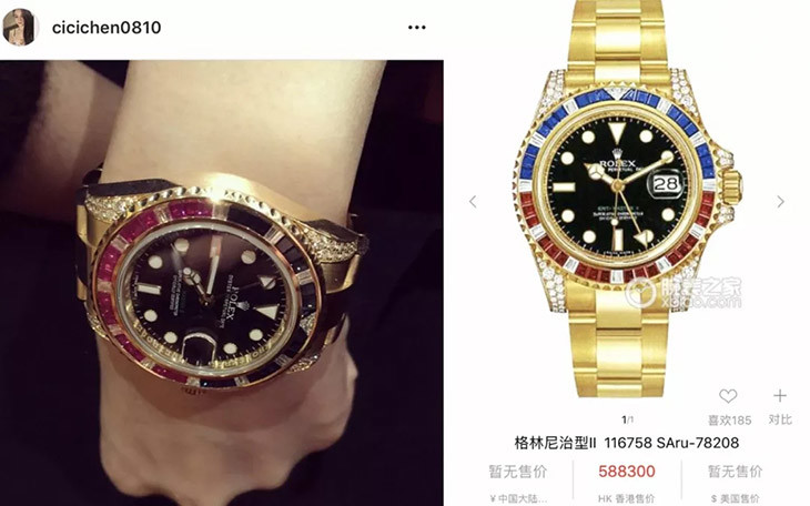 吴秀波事件,吴秀波,陈昱霖,手表,