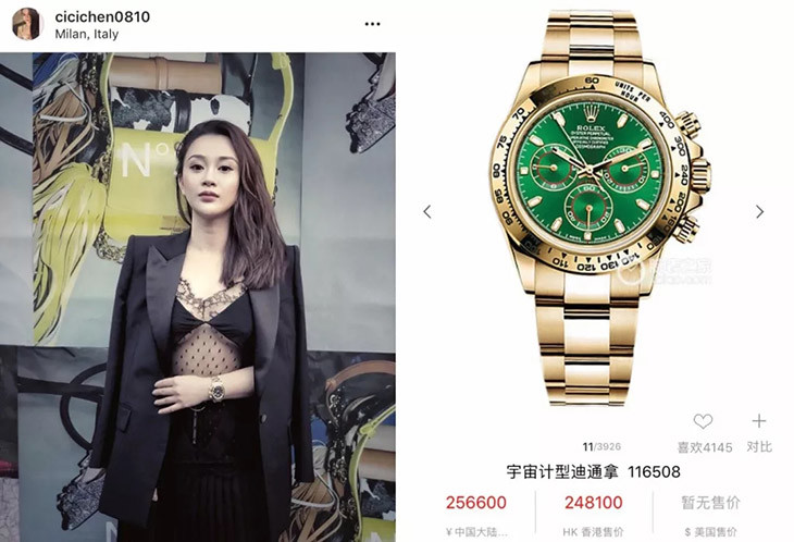 吴秀波事件,吴秀波,陈昱霖,手表,