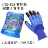 『LTS-513』莱托斯耐磨丁腈手套 尼龙乳胶涂胶手套 蓝纱蓝丁青手套 商品缩略图0