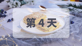 第4天（Day4）