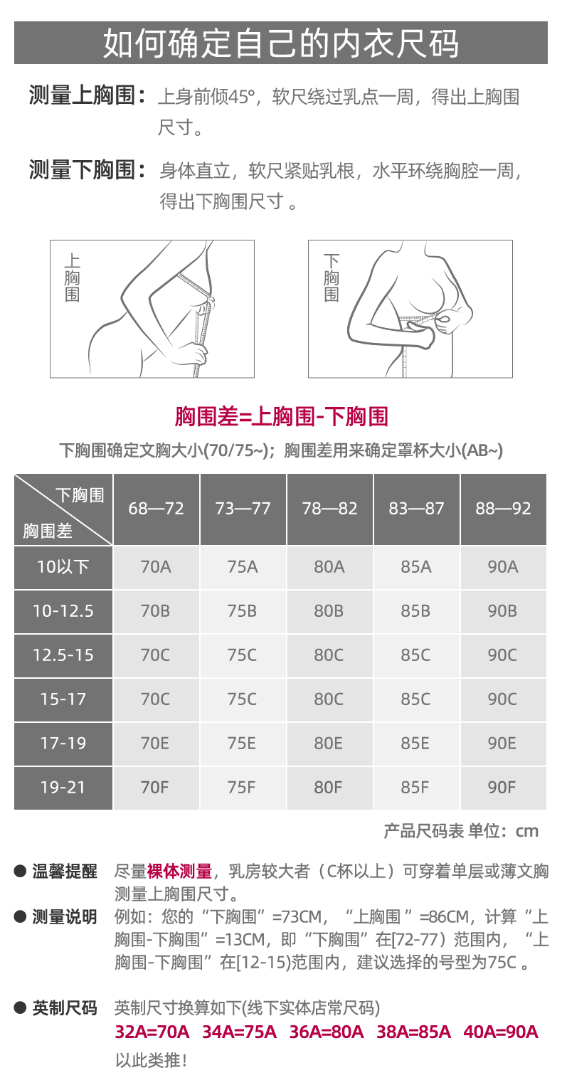 雅黛丽内衣品牌简介图片