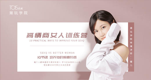 1.如何练就高情商的婚姻？ 商品图0