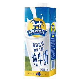 【1L|全脂牛奶】德运 全脂牛奶 原装进口 1L*1盒