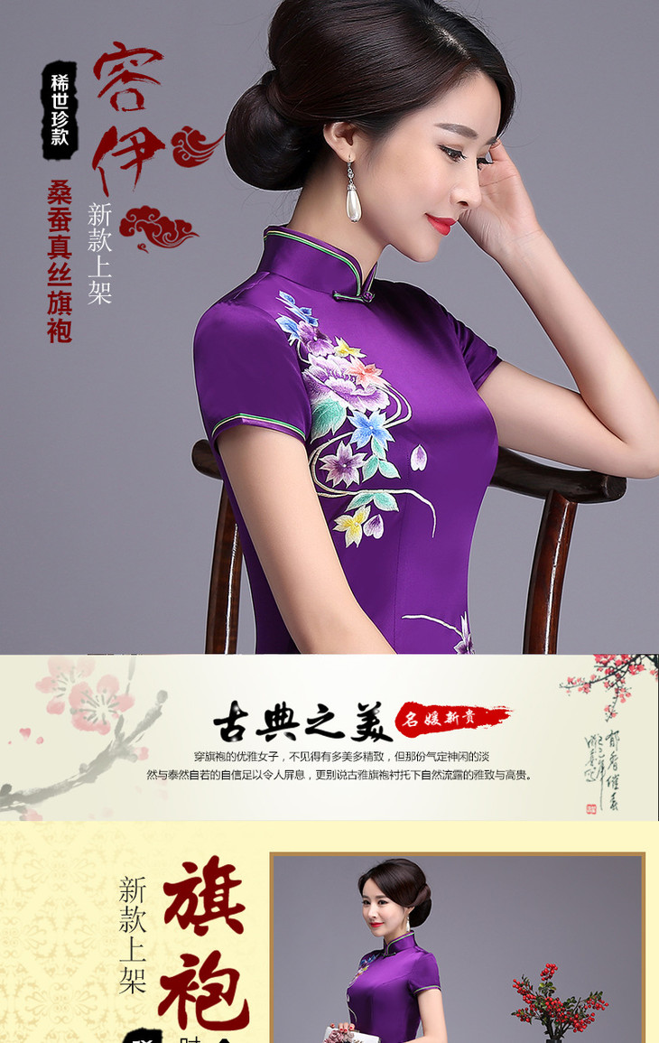 ry 10098复古改良紫色牡丹花旗袍桑蚕丝