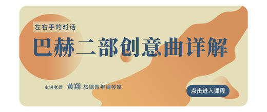 No. 2 in C Minor ，BWV 773 商品图0