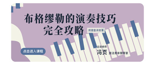 课时六：Progrès 前进 商品图0