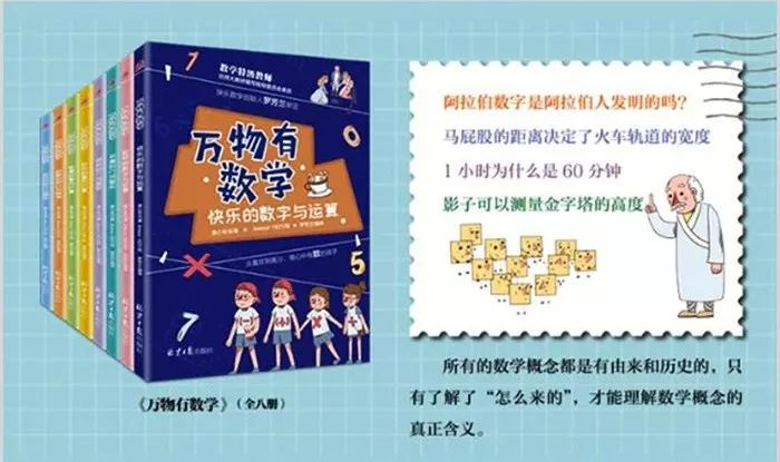 《万有数学》86节免费音频课程