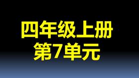 第7单元-02：用1格表示2个数据