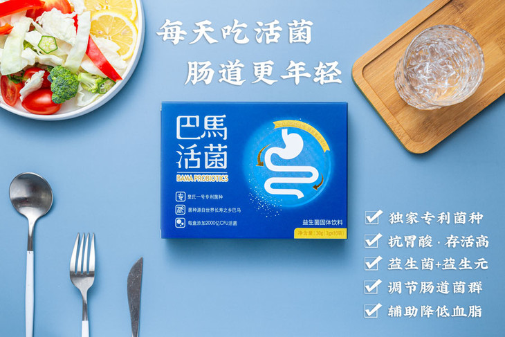 皇氏巴马活菌益生菌粉3g10袋