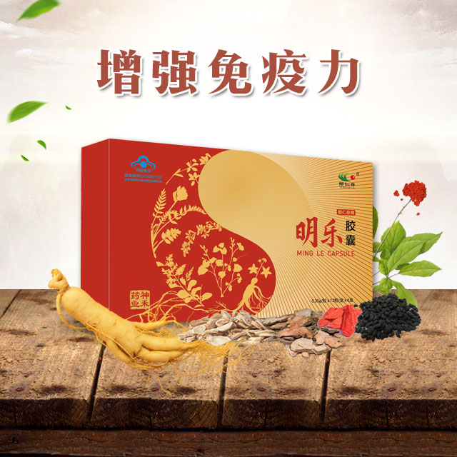 郁仁存牌明乐胶囊72粒装(点击图片立即购买)