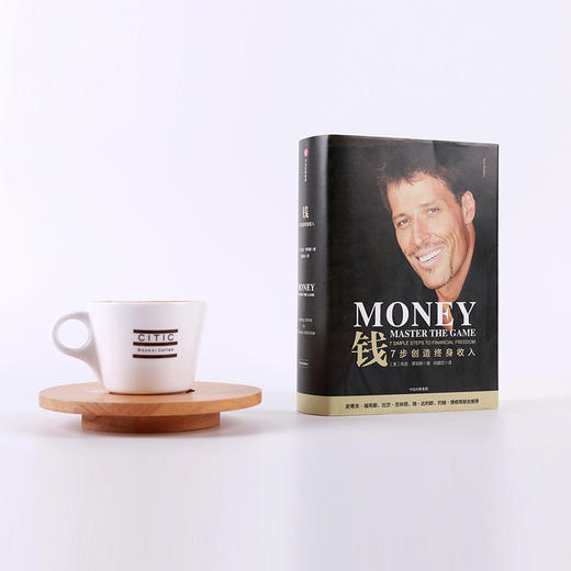 钱：7步创造终身收入   托尼·罗宾斯 著 中信出版社图书 正版书籍 商品图10