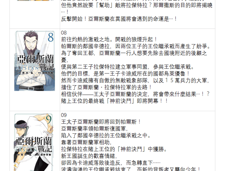 田中一行漫画家 世界漫画の物語