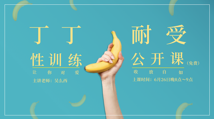 【免费】丁丁耐受性训练