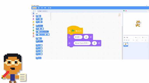 【先导课】原来编程可以这么玩？ 商品图0