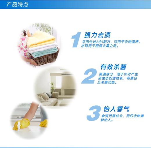威洁士漂渍液780g 商品图2