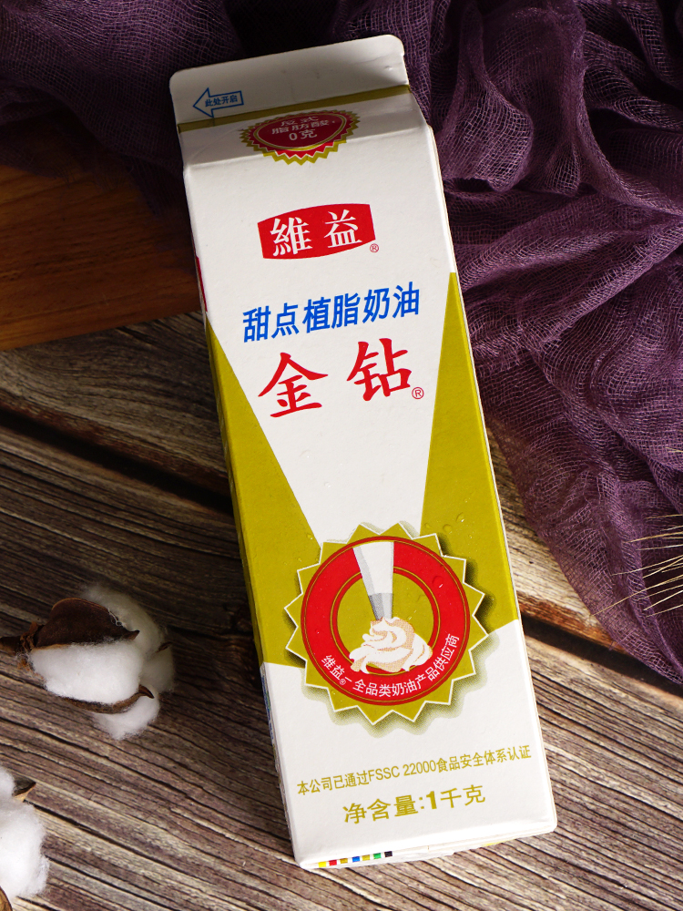 金钻植物淡奶油甜味淡奶油裱花鲜奶油1l*3瓶装 烘焙原料家用奶油