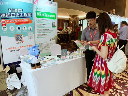 【峰会现场】2019 个人护理品 技术高峰论坛暨展览会 商品图0