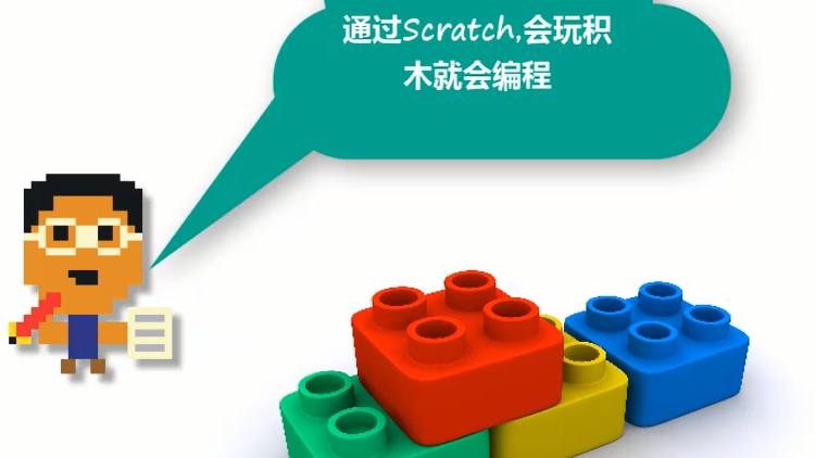 【基础课】第1节 快速入门-Scratch3.0介绍