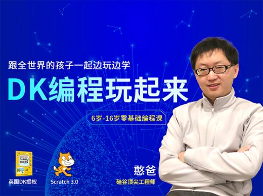 【进阶课】第21节 趣味程序-弹动作画 商品图0