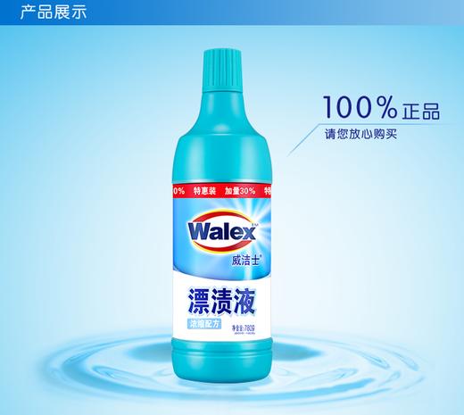 威洁士漂渍液780g 商品图3