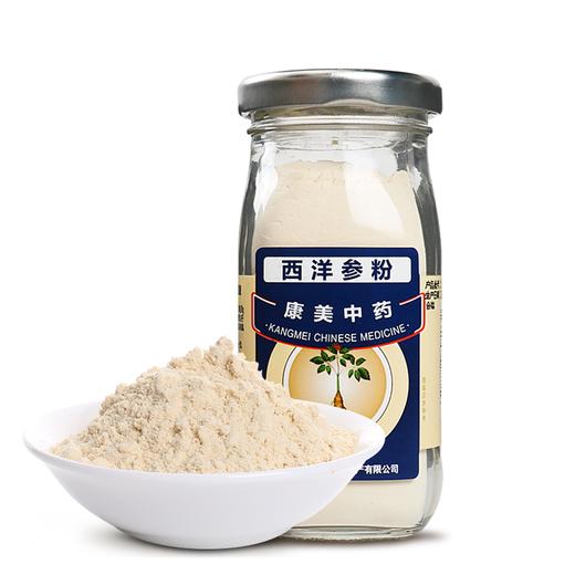 康美药业西洋参粉88g/瓶 可搭配丹参粉三七粉冲服茶饮 商品图0