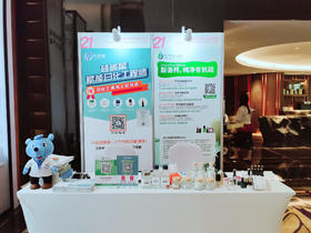 【峰会留影】2019个人护理品 技术高峰论坛暨展会影像