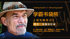 童慧琦老师第二次串讲——向大师学习