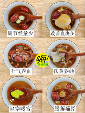 涨知识啦！红糖水这样喝☕️告别宫寒/痛经体质❗️