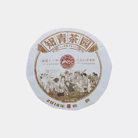 存钱不如存茶，喝老茶，藏新茶