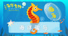 14.海洋骏马 商品缩略图0