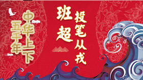 29班超投笔从戎