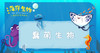 7.蠢萌生物 商品缩略图0