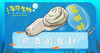 12.珍贵的食材 商品缩略图0