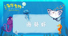 45.海葵虾 商品缩略图0